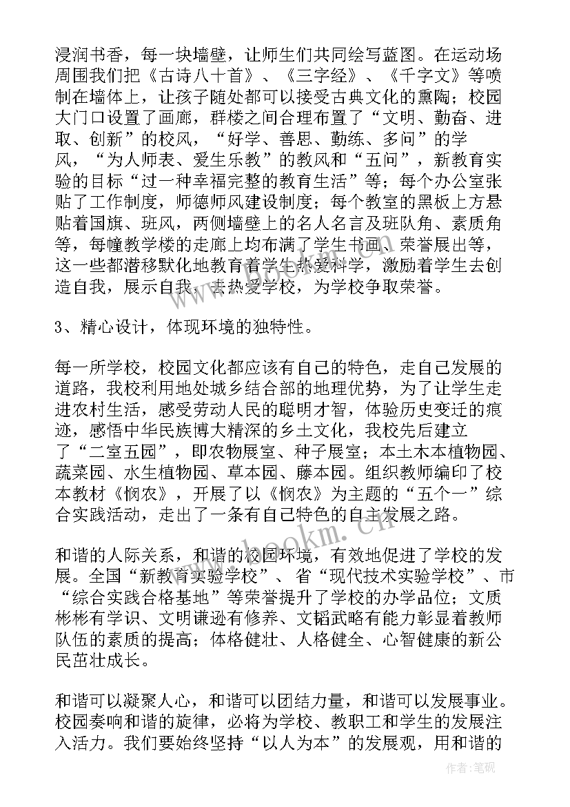 2023年构建和谐社会论文(汇总16篇)