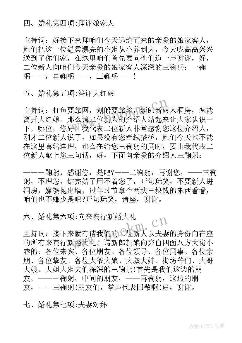 最新庆国庆主持词(优质8篇)