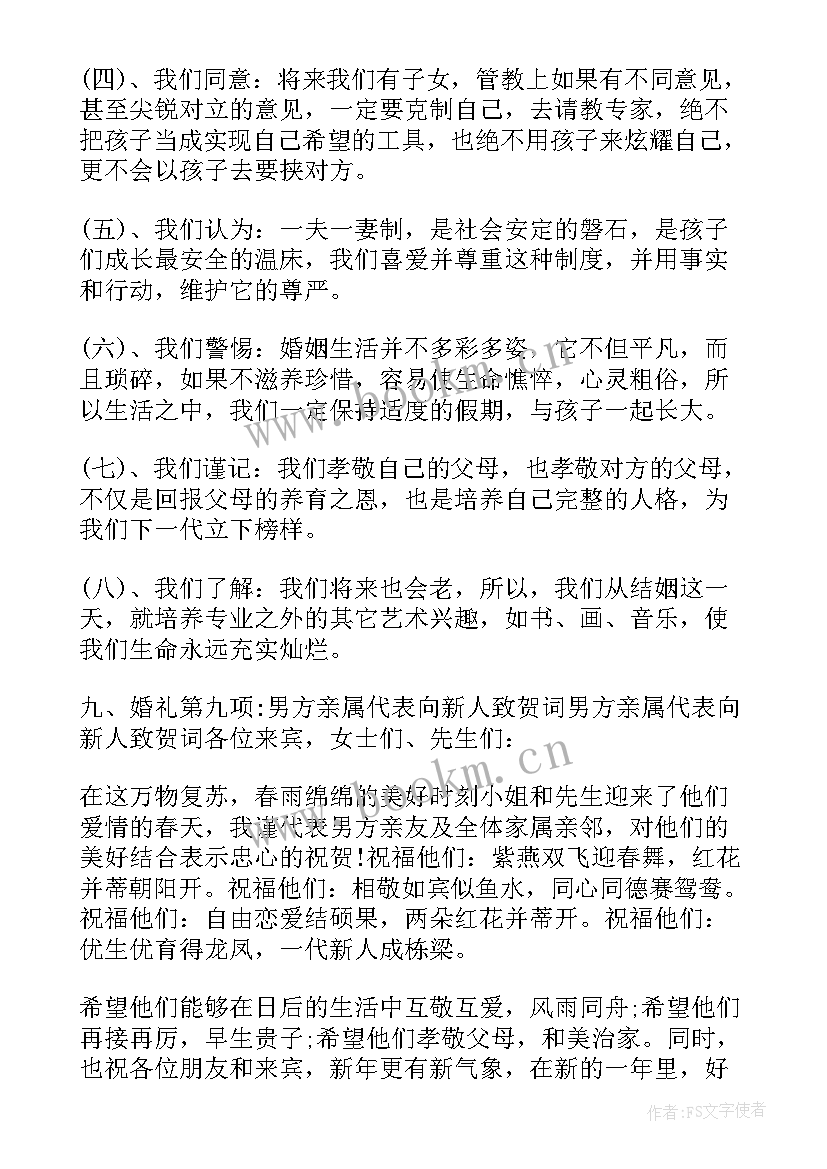 最新庆国庆主持词(优质8篇)