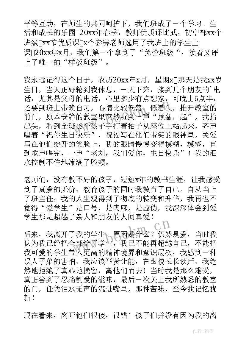 2023年小学教师师德师风演讲稿分钟 小学教师师德师风演讲稿(精选10篇)