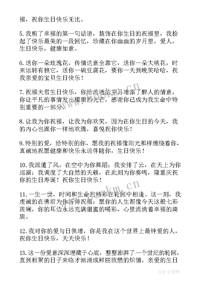 最新祝闺蜜生日快乐搞怪的句子(实用8篇)