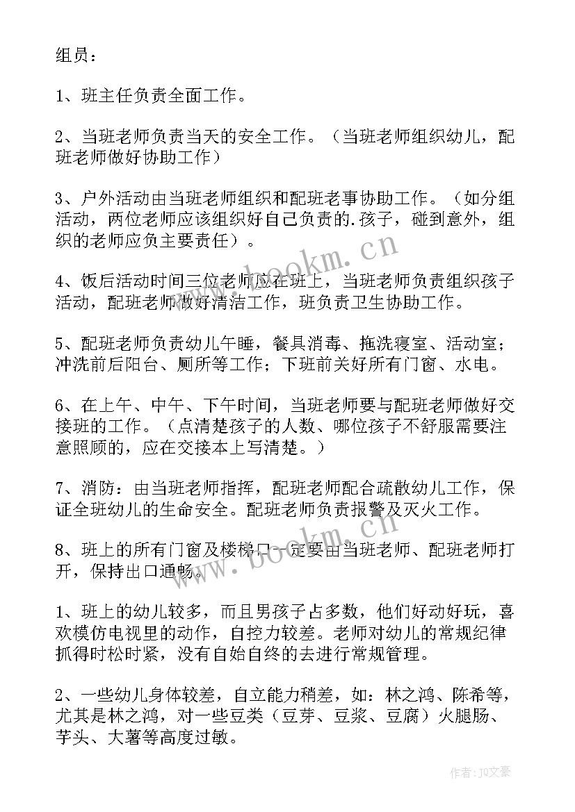 2023年大班感恩节教育方案设计 大班社会教育方案(模板8篇)