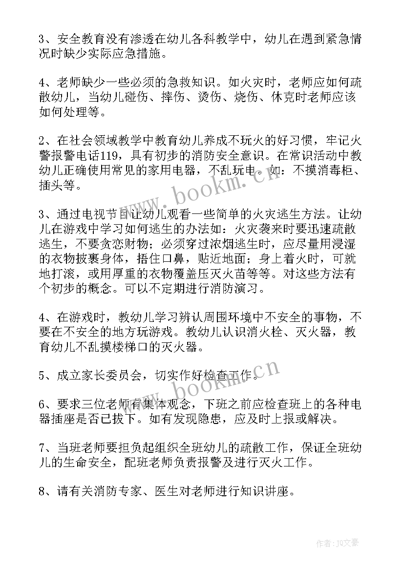 2023年大班感恩节教育方案设计 大班社会教育方案(模板8篇)