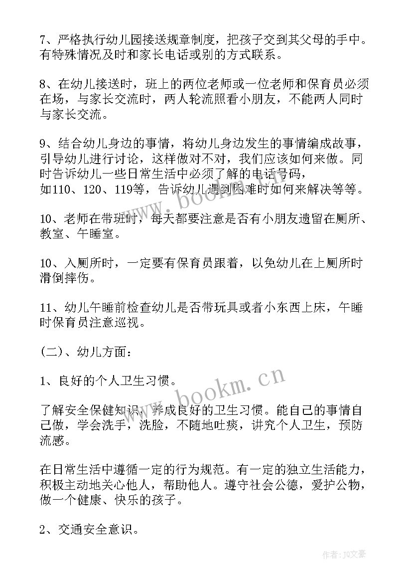 2023年大班感恩节教育方案设计 大班社会教育方案(模板8篇)