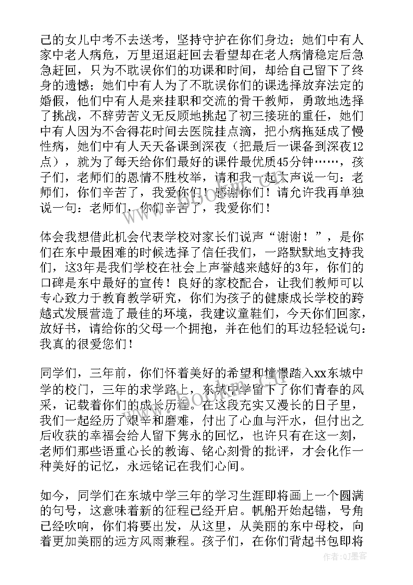 校长毕业生毕业典礼讲话稿(大全12篇)