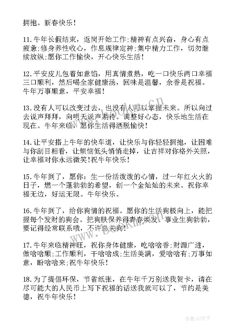 祝贺公司祝贺词(通用17篇)