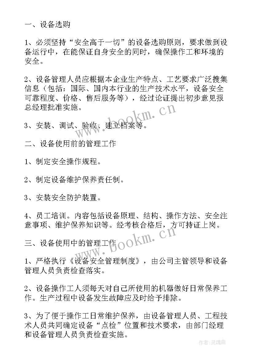 2023年电动车租赁合同被坑(实用8篇)