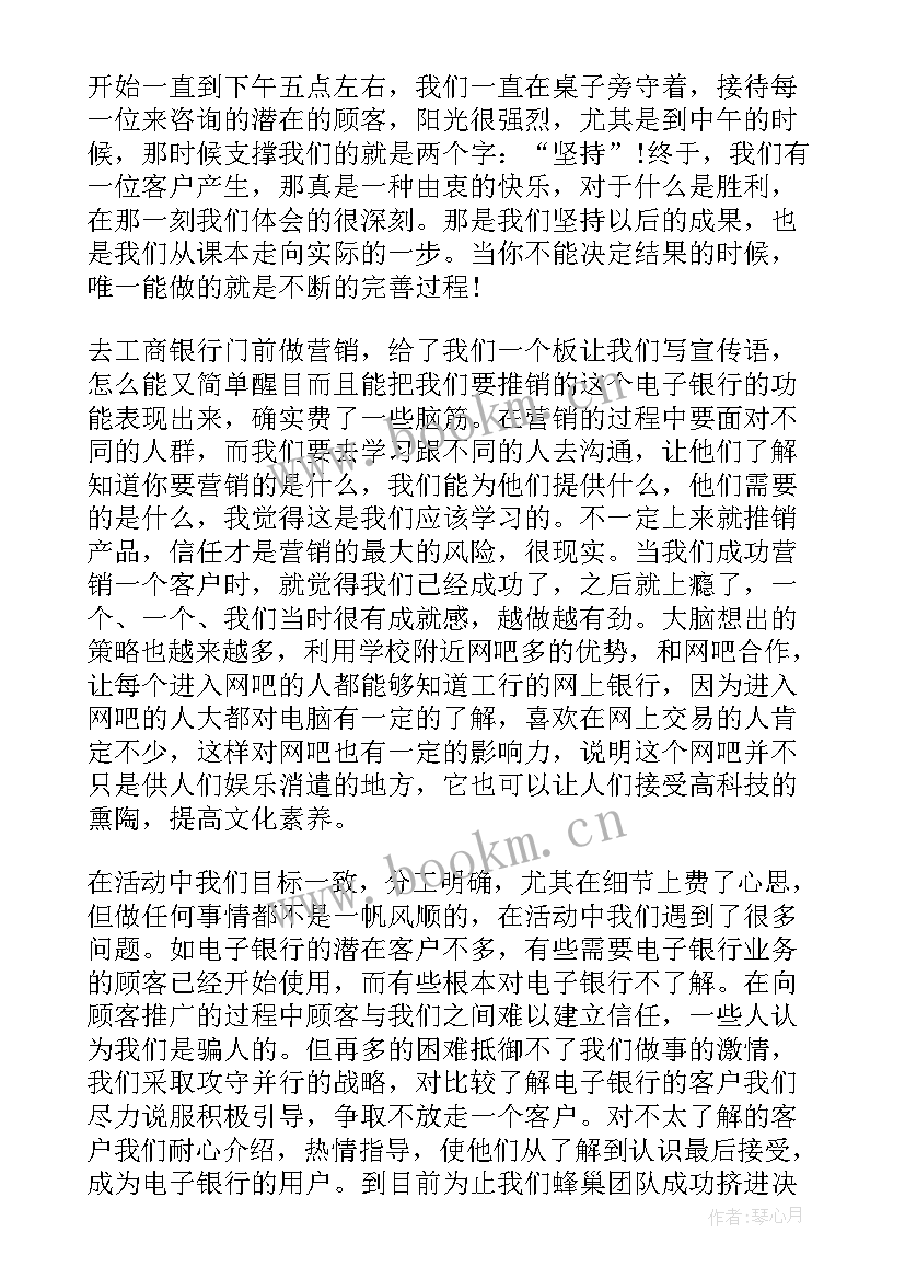 2023年销售个人学习心得体会 销售培训学习个人心得体会(实用8篇)