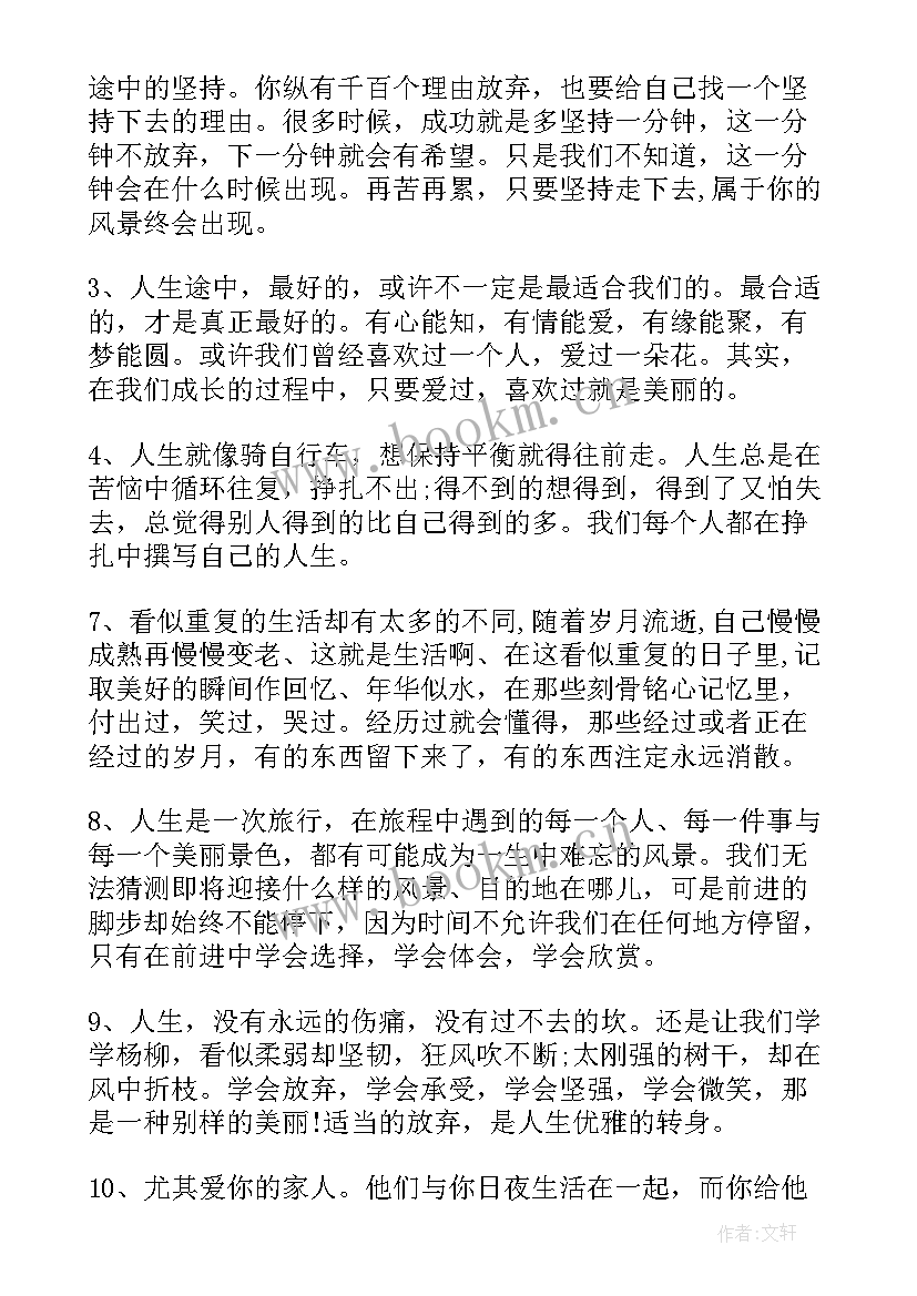 挑战自己的励志名言名句有哪些(实用8篇)