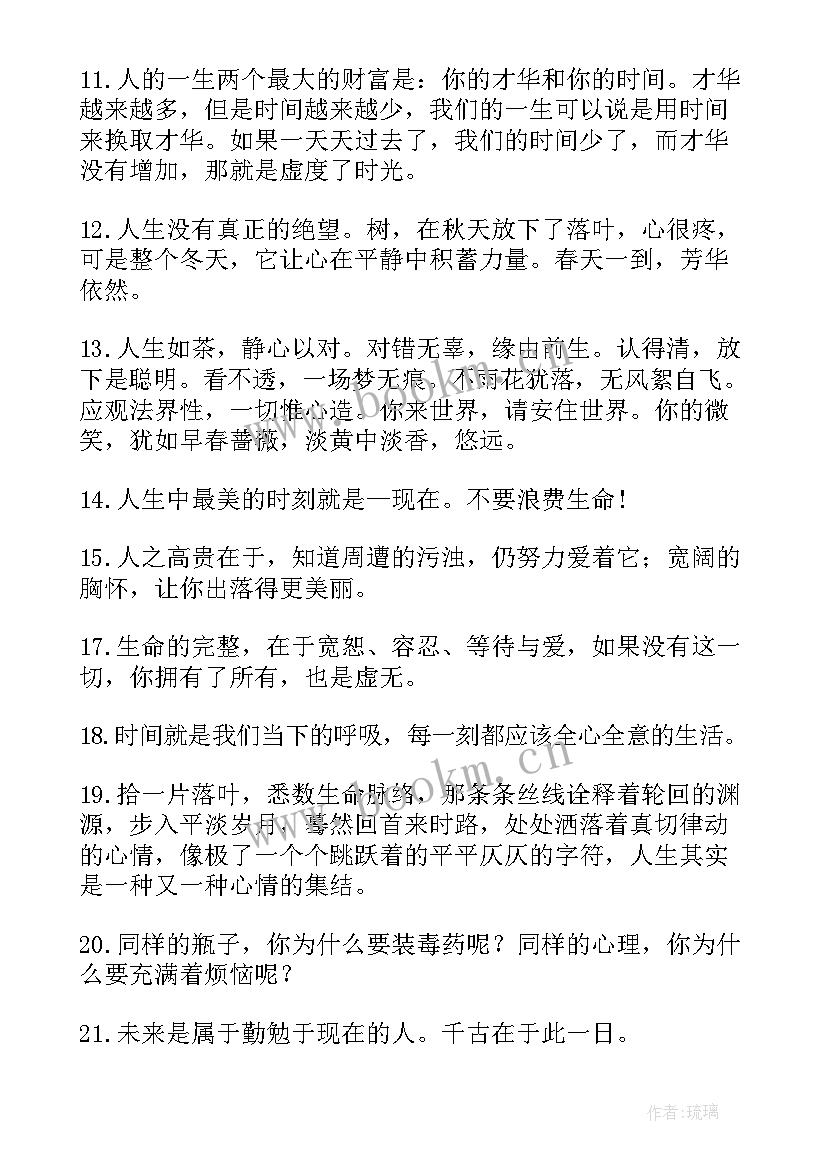 心灵的净化意思 净化心灵心得体会(模板18篇)