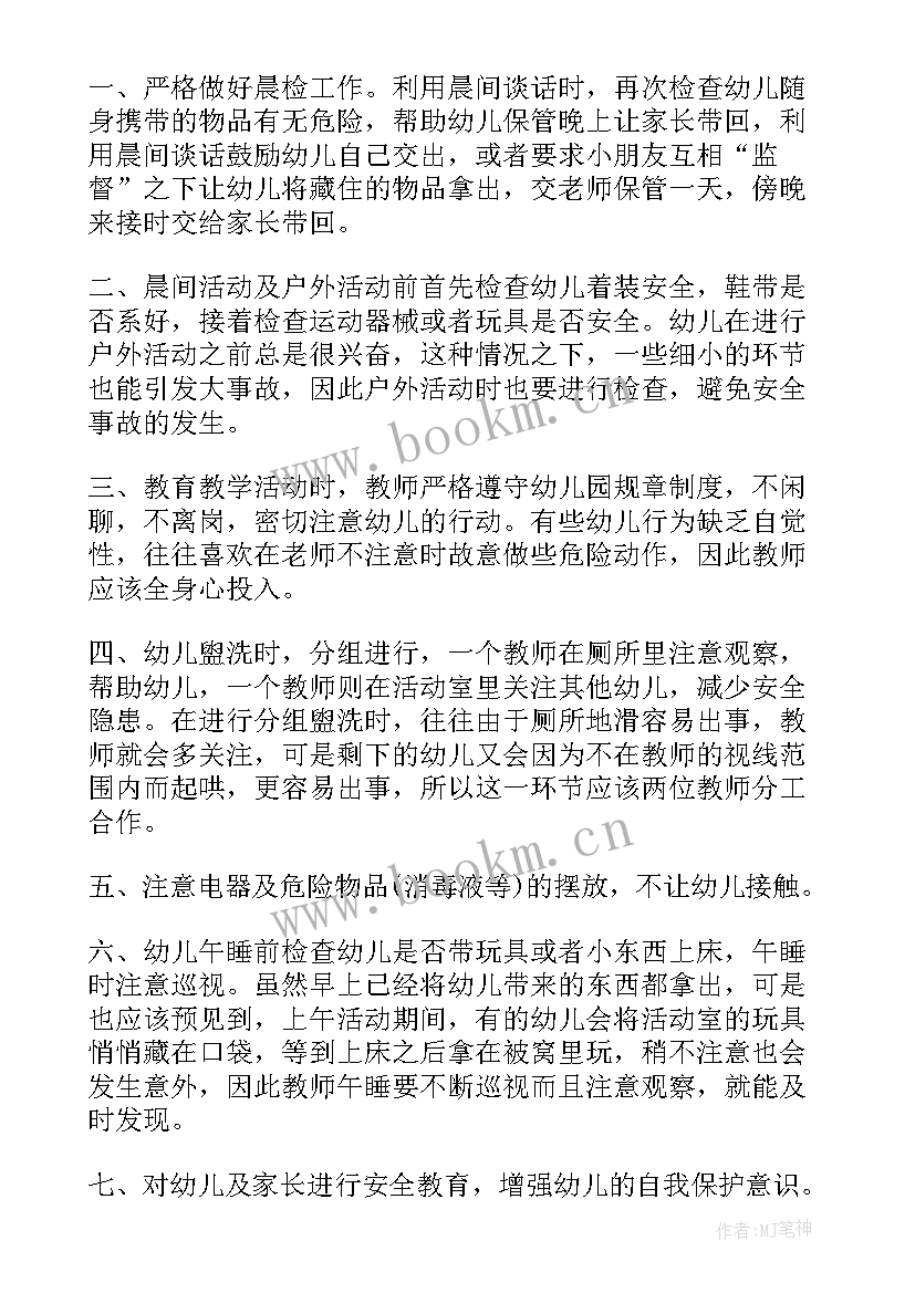 2023年幼儿园春季安全工作计划(精选19篇)