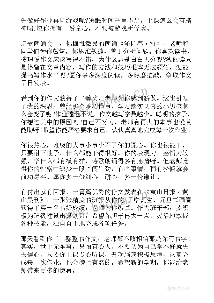 2023年以莲为的小学 心得体会小学生六年级(实用15篇)