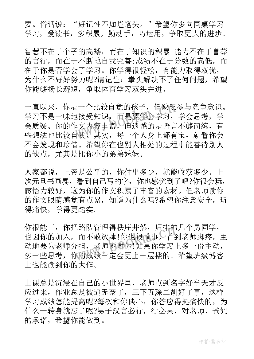 2023年以莲为的小学 心得体会小学生六年级(实用15篇)