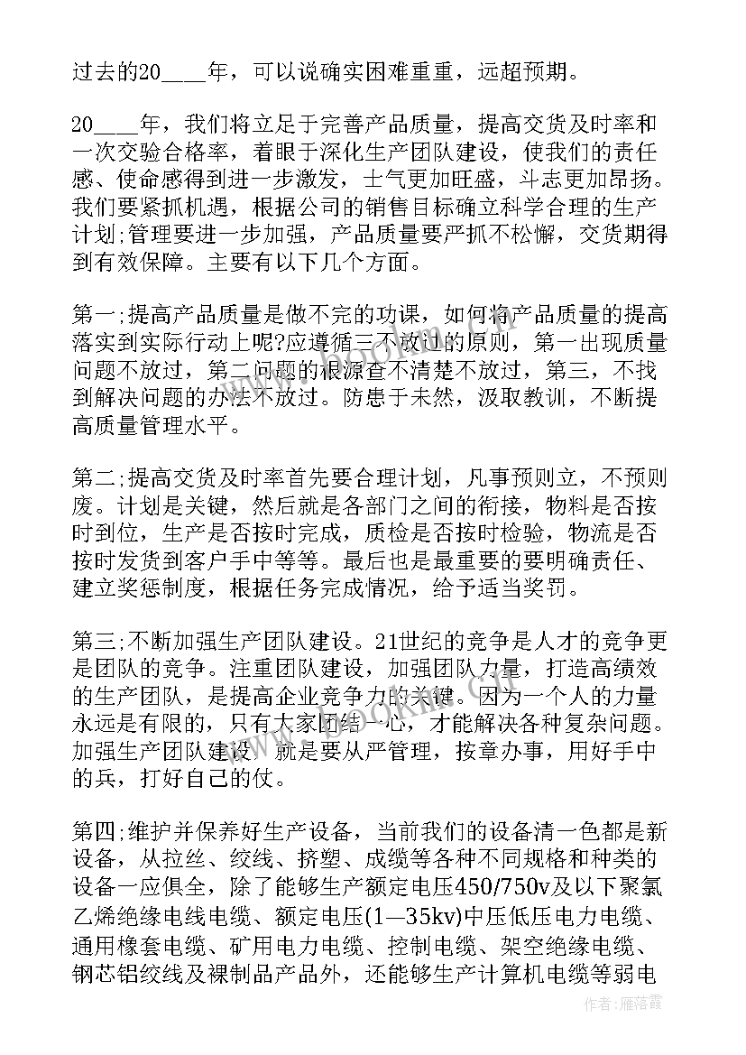 2023年公司年会领导发言稿 销售公司年会精彩发言稿(精选8篇)