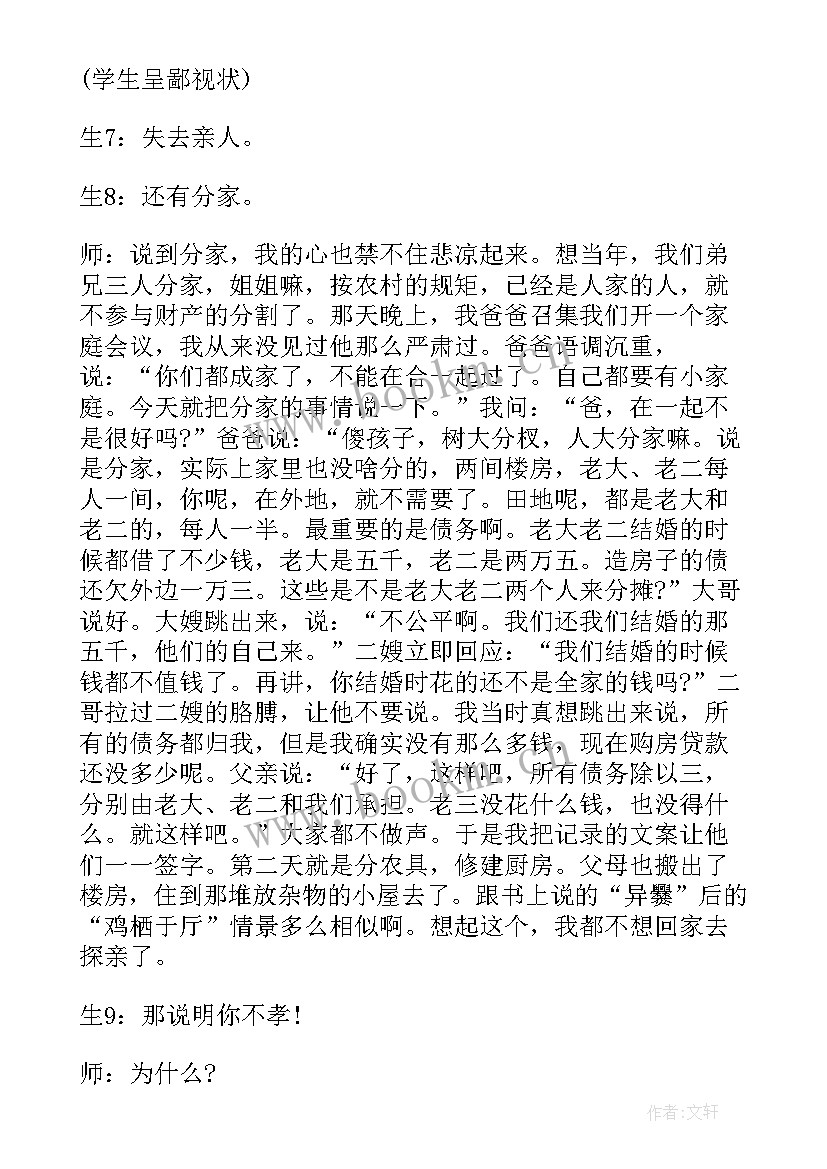 最新项脊轩志教案教案(汇总6篇)