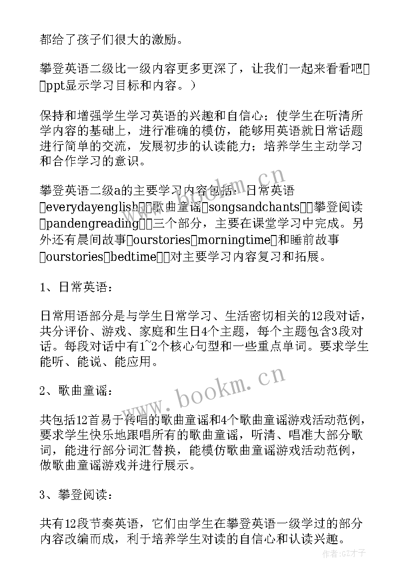 2023年家长会初一英语老师发言(精选15篇)