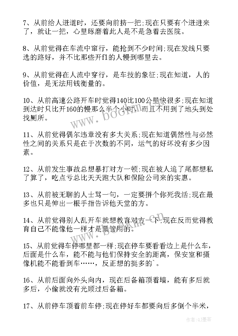 最新医院职工考核个人总结 医院司机个人考核总结(优质18篇)