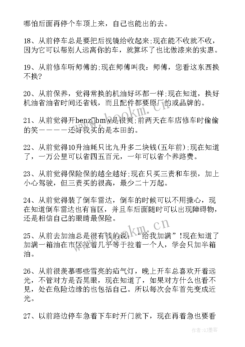 最新医院职工考核个人总结 医院司机个人考核总结(优质18篇)