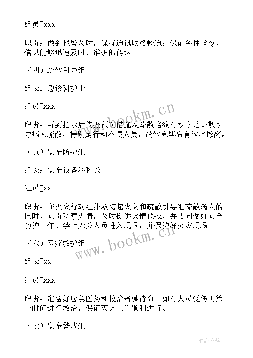 消防应急疏散逃生方案 消防逃生疏散演练方案(汇总8篇)