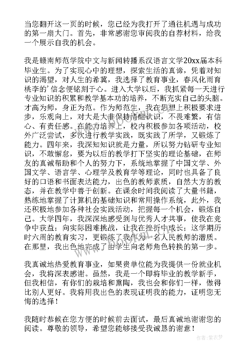 2023年汉语桥论文 汉语广播心得体会(通用9篇)