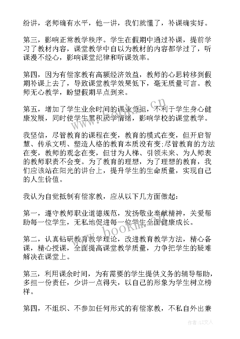 最新幼儿园师风师德读书笔记(模板17篇)