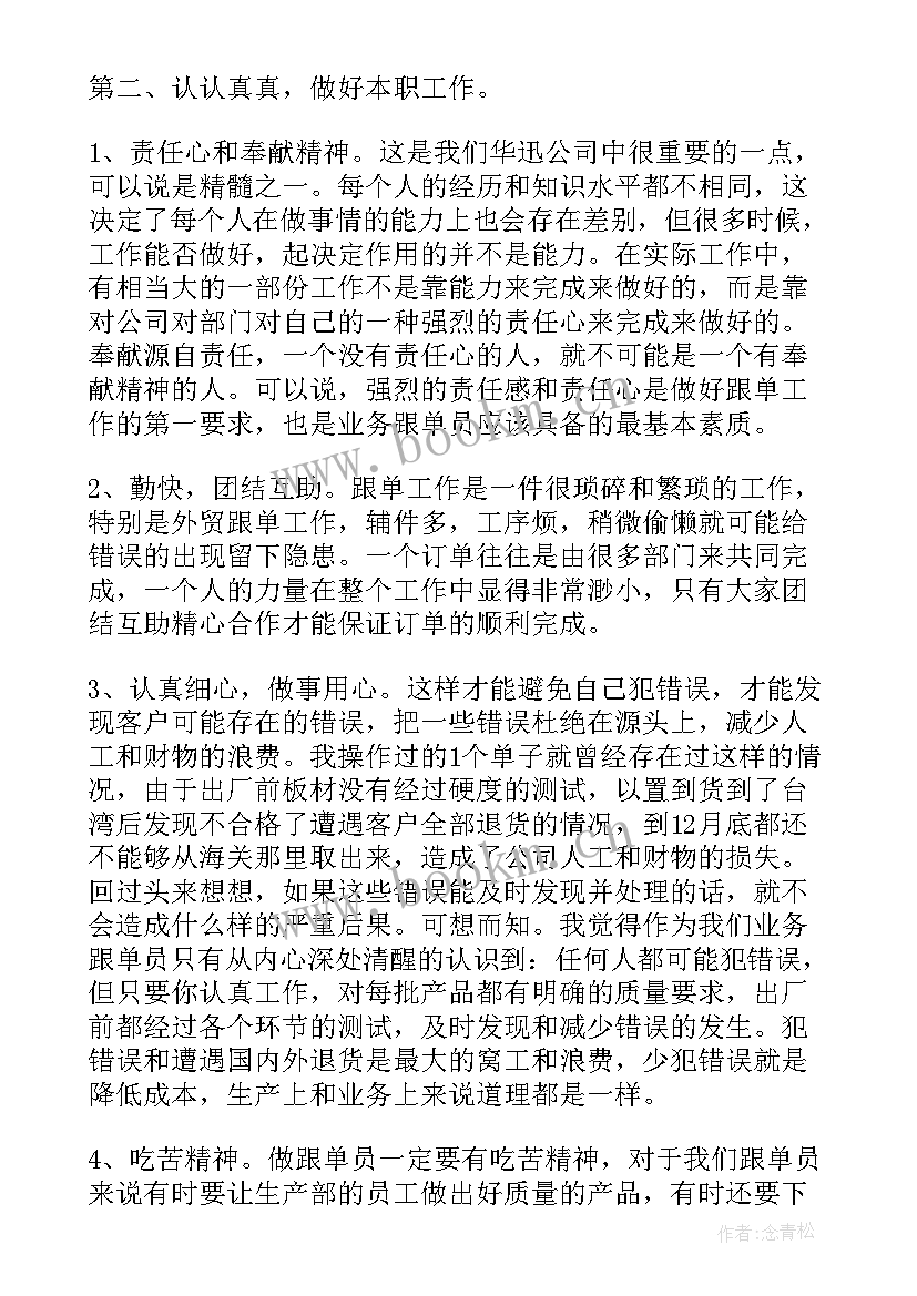 2023年一个月销售的工作总结 销售一个月工作总结(优秀8篇)