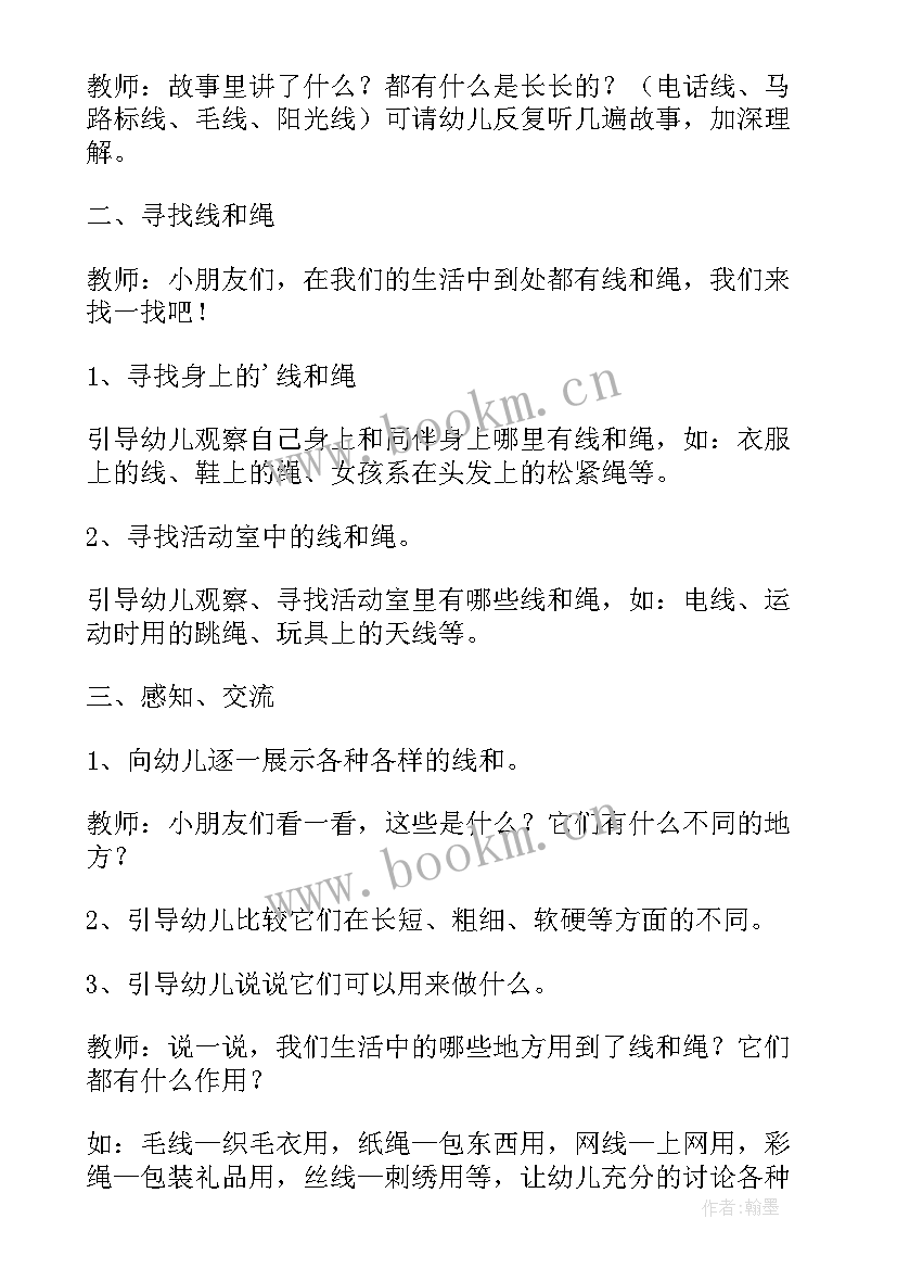 2023年中班科学活动沉与浮教案 幼儿园中班科学教案(精选16篇)