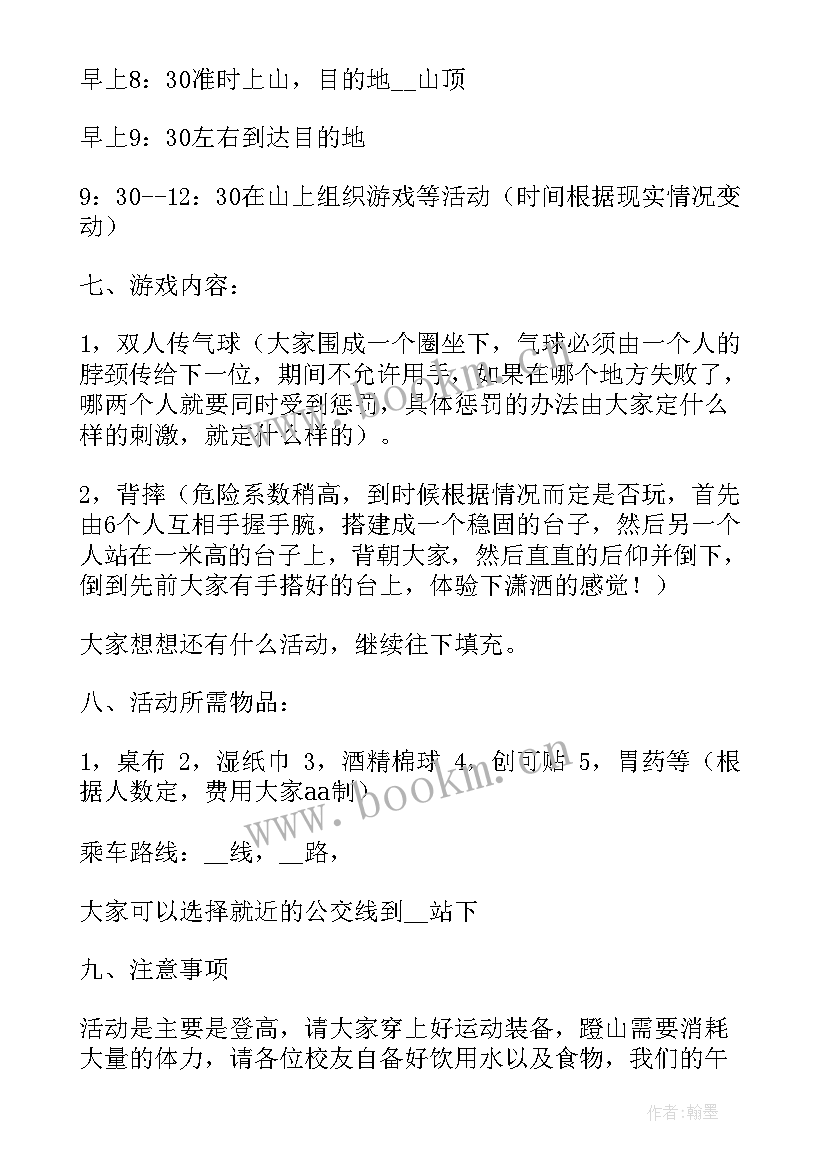 2023年重阳节学校开展活动 学校重阳节活动方案(精选15篇)