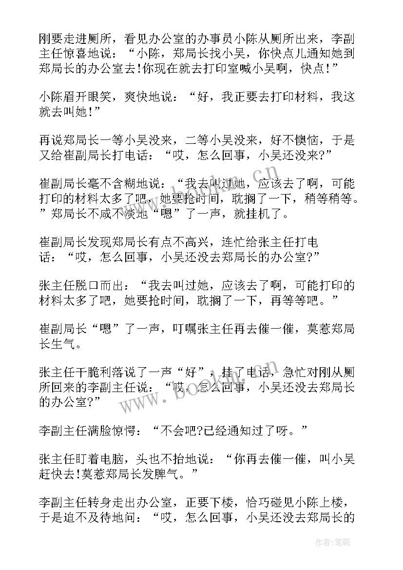 2023年励志笑话小故事(大全8篇)