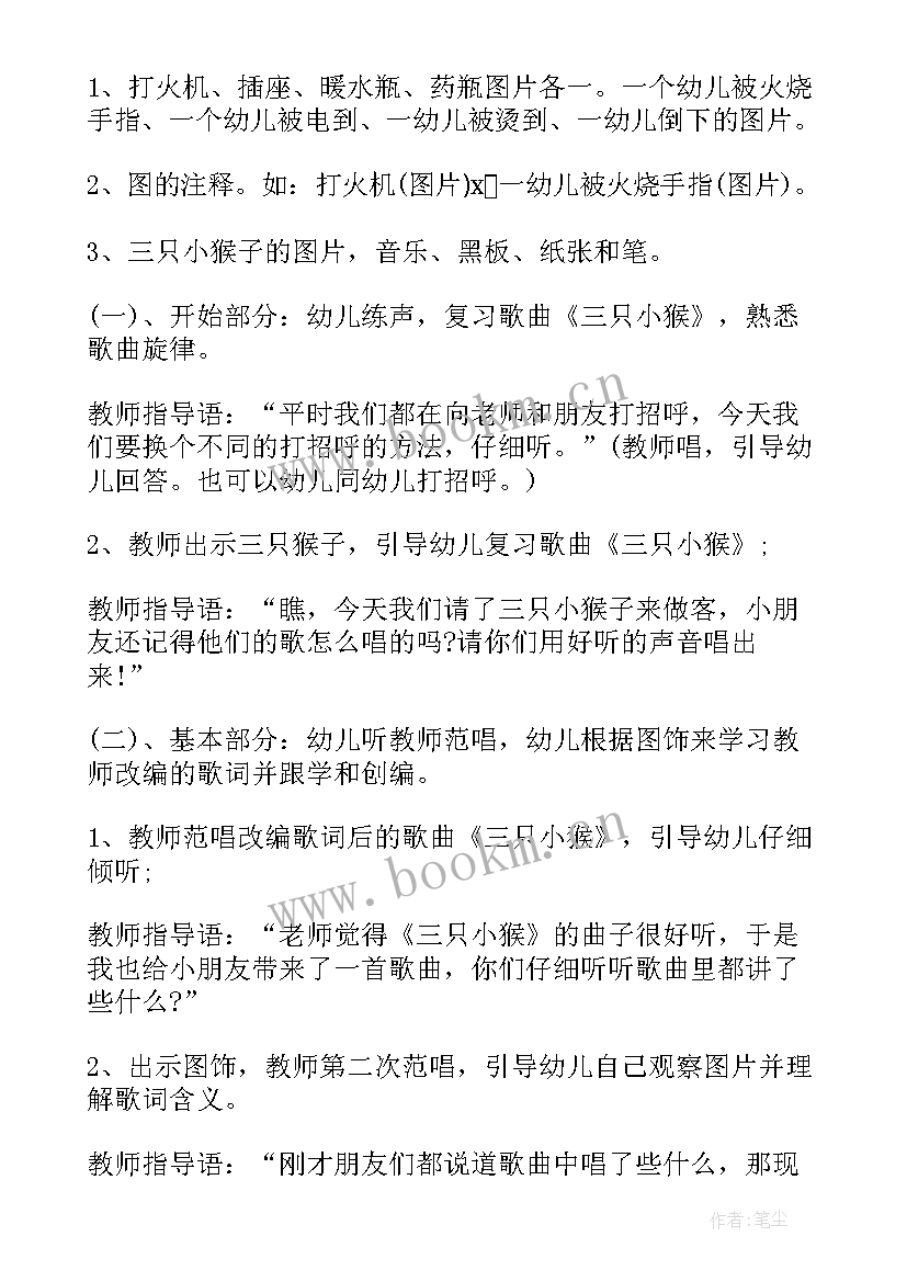 最新幼儿园大班社会教案争做环保小卫士(通用8篇)