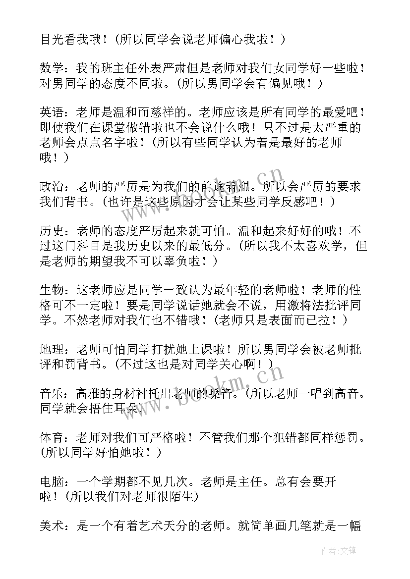 我们真幸福 我们是新家幸福娃心得体会(汇总11篇)