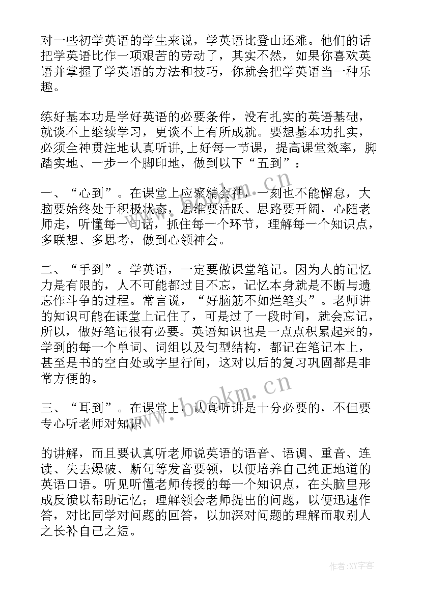 2023年初中毕业季的演讲稿(实用19篇)