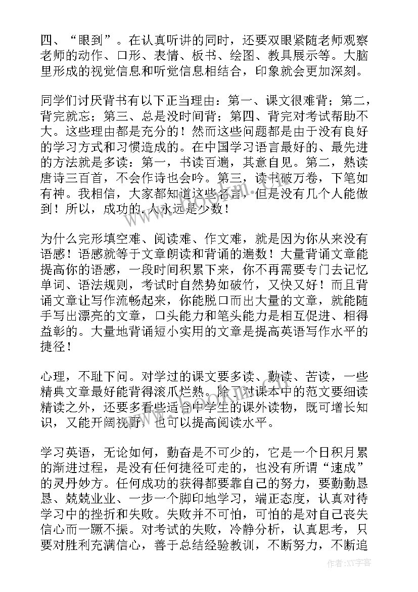 2023年初中毕业季的演讲稿(实用19篇)