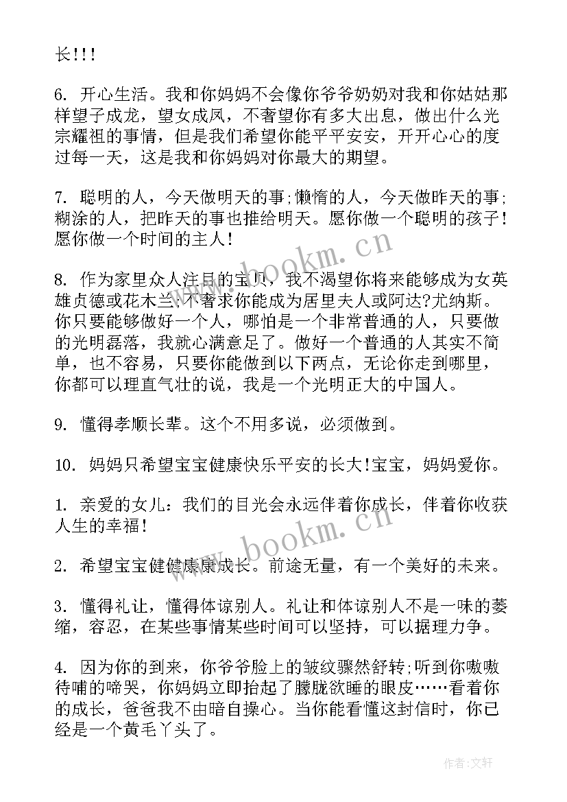 2023年儿子生日祝福语短句(模板8篇)