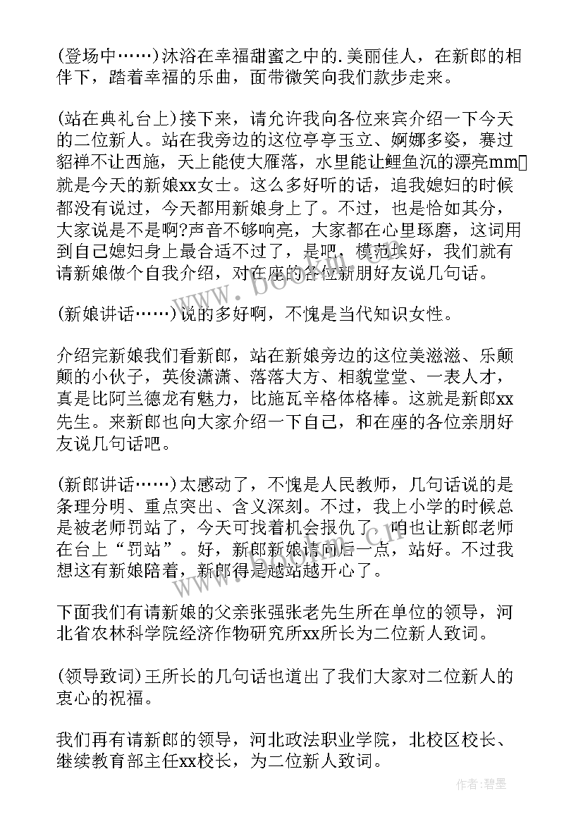 最新答谢宴嘉宾致辞(精选8篇)