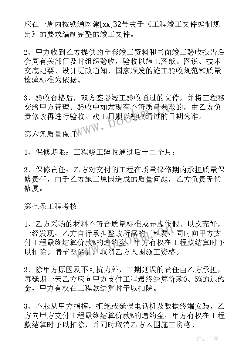 最新工程资料承包简单版的协议书 工程资料承包协议书(大全8篇)