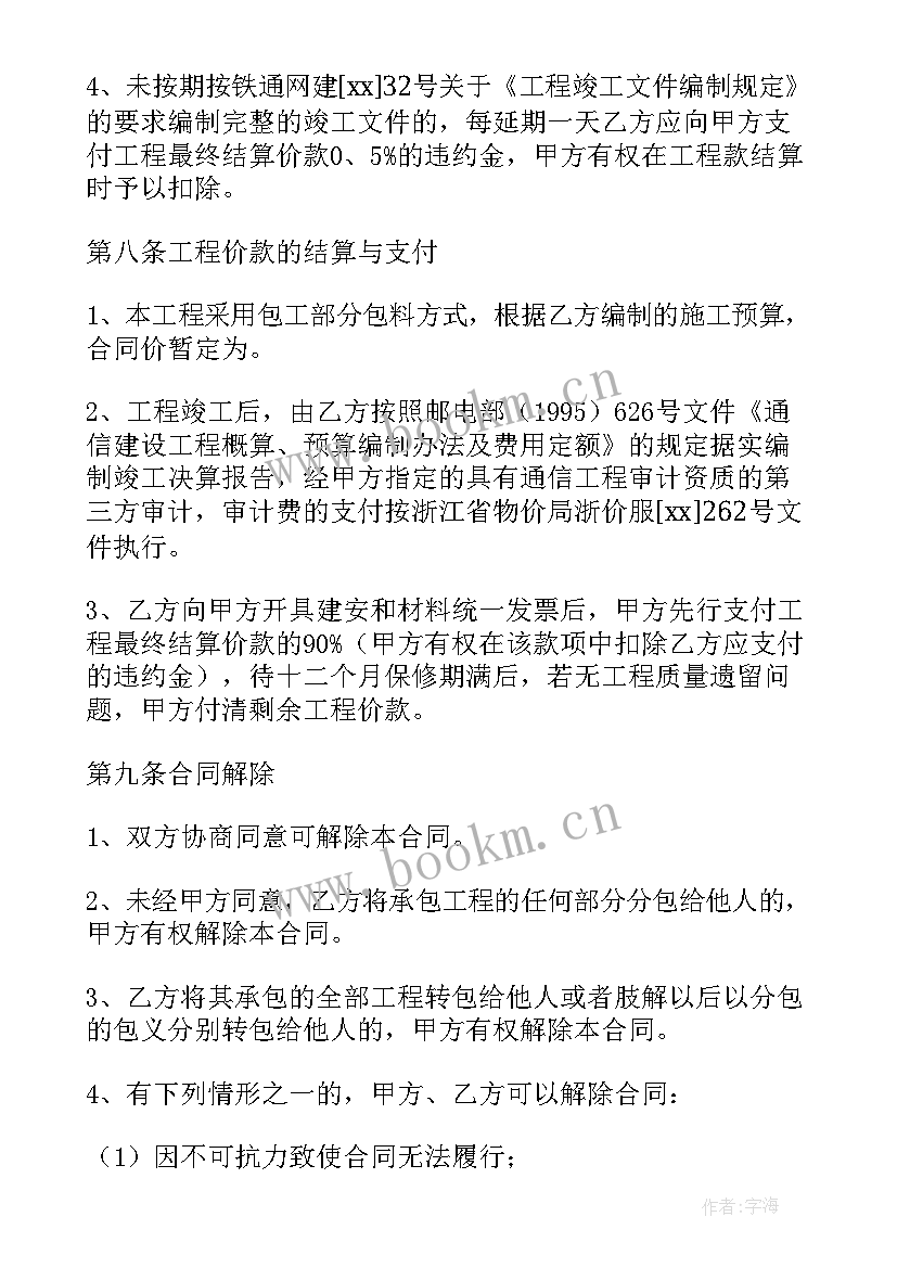 最新工程资料承包简单版的协议书 工程资料承包协议书(大全8篇)