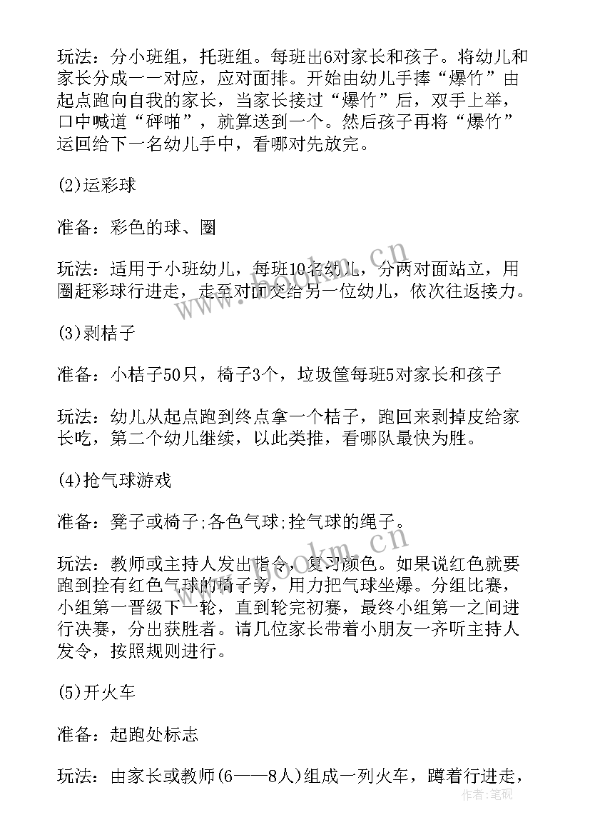 大班幼儿元旦活动方案及流程 幼儿园大班元旦节活动方案(模板20篇)