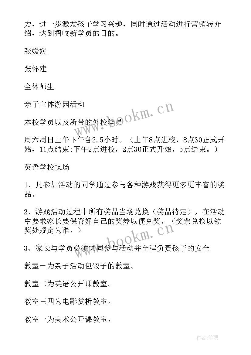 大班幼儿元旦活动方案及流程 幼儿园大班元旦节活动方案(模板20篇)