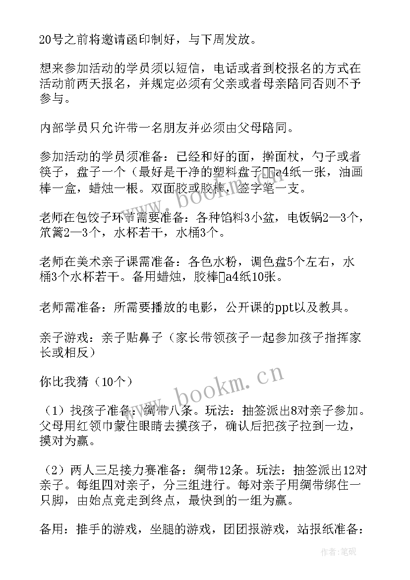 大班幼儿元旦活动方案及流程 幼儿园大班元旦节活动方案(模板20篇)