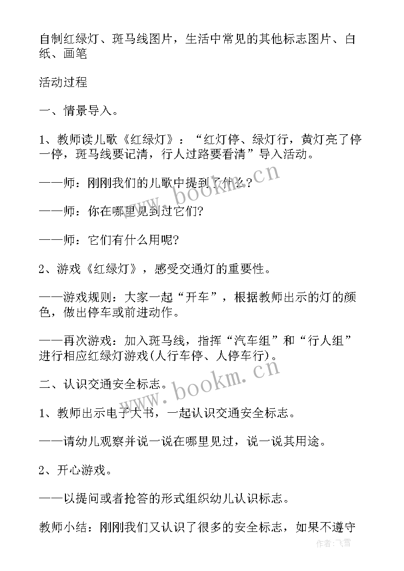 大班幼儿课程教案及反思(汇总8篇)