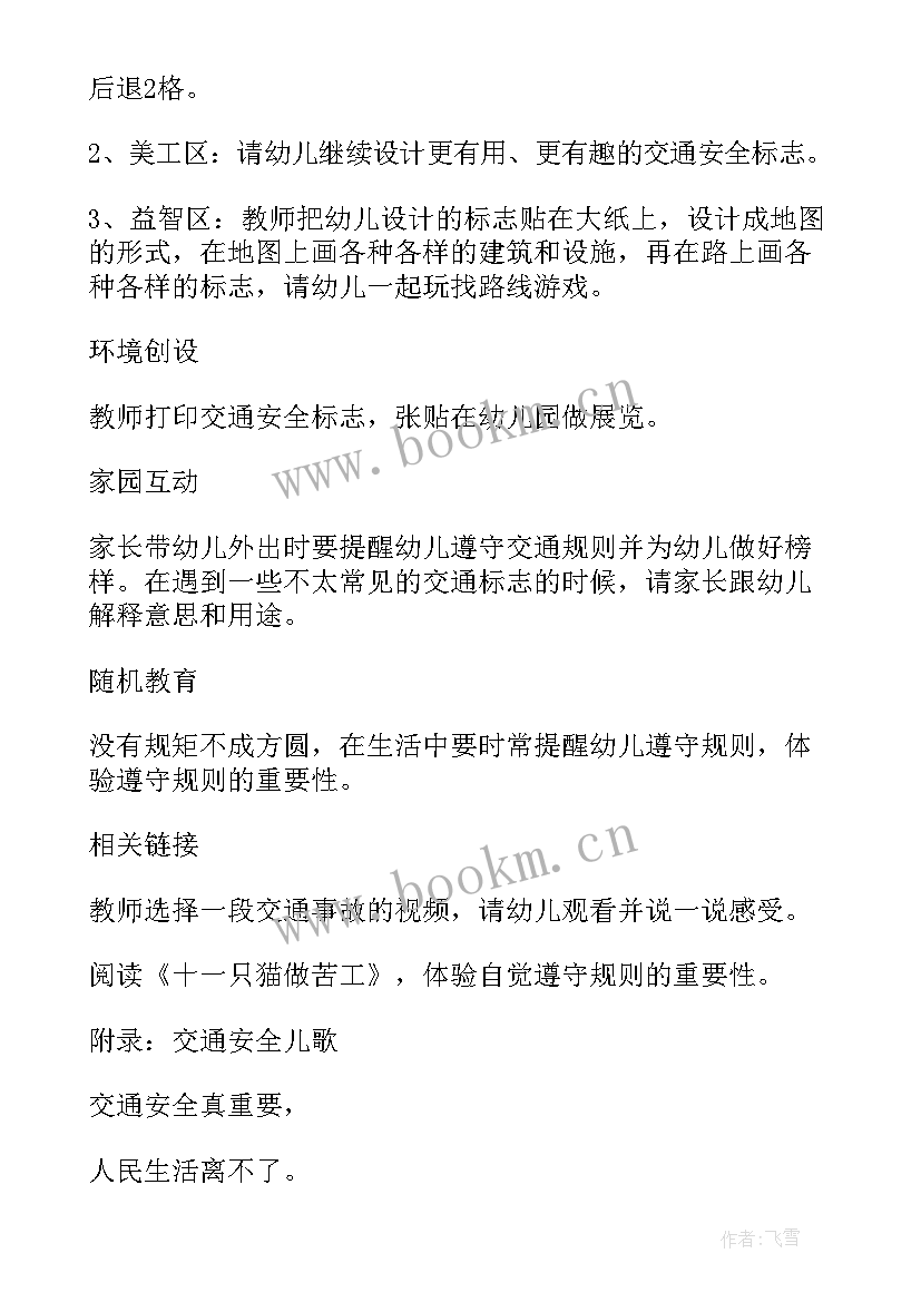 大班幼儿课程教案及反思(汇总8篇)