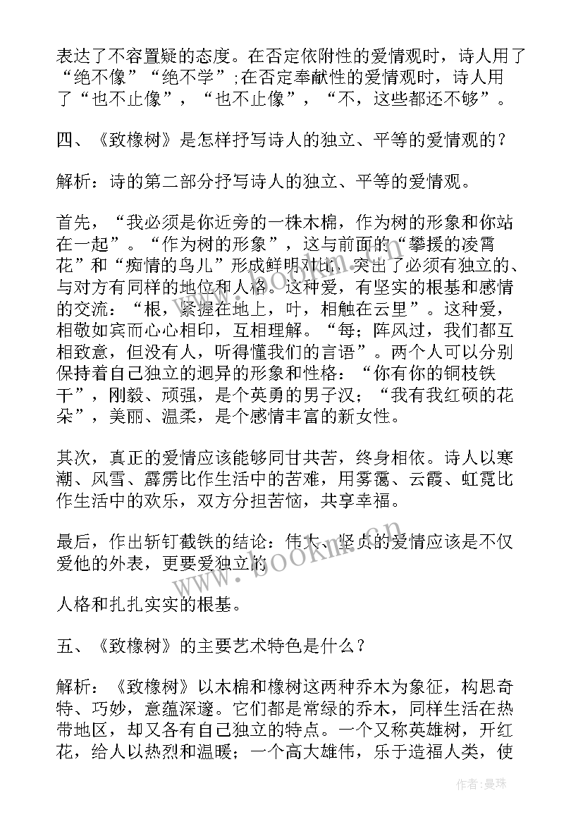 最新未来的教学 海洋是未来的粮仓教学设计(汇总13篇)