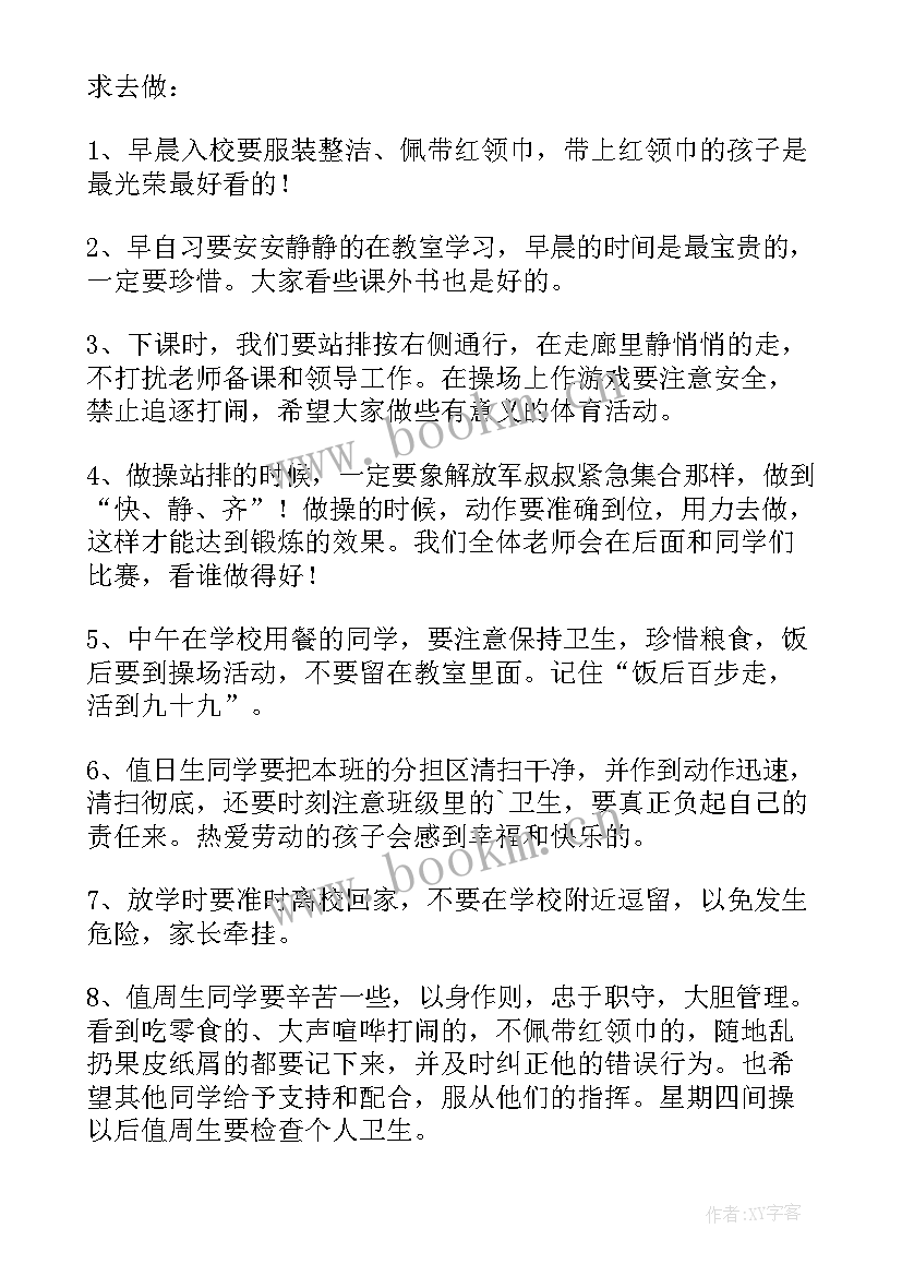 最新小学值周领导总结 小学领导值周工作总结(模板8篇)