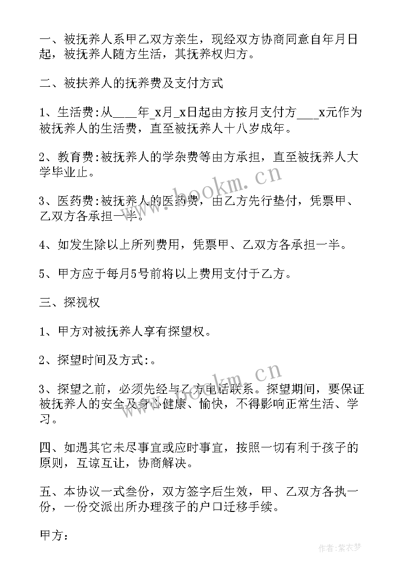 最新夫妻双方离婚协议书才能有法律效应 夫妻双方离婚协议书(汇总15篇)