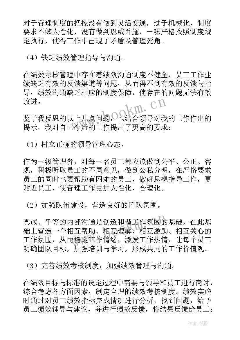 工作失误的检讨书 工作失误自我反省检讨书(优质15篇)