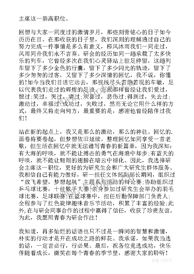 办公室岗位竞聘 办公室秘书竞职演讲稿系列(精选8篇)