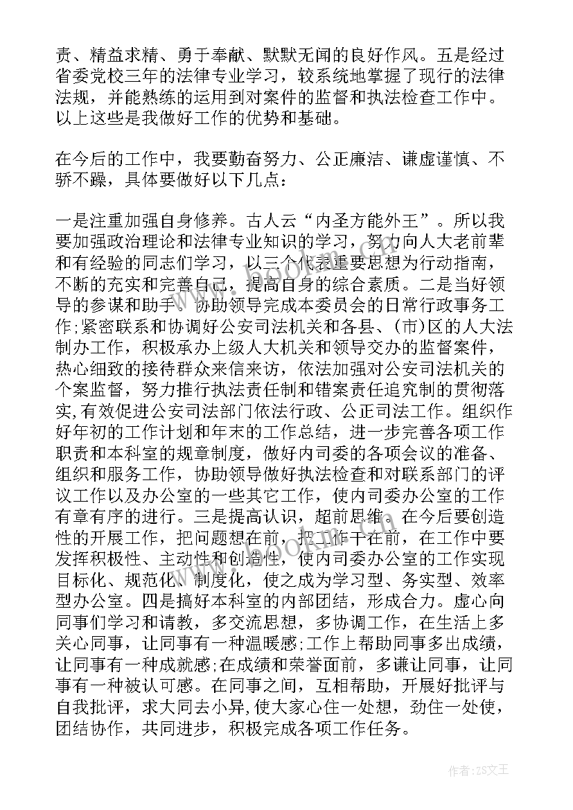 办公室岗位竞聘 办公室秘书竞职演讲稿系列(精选8篇)