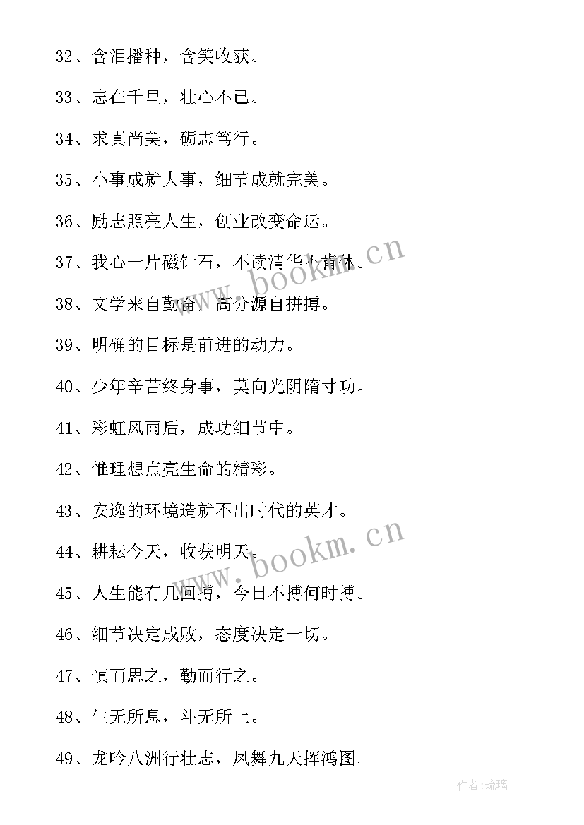 最新初三开学班主任寄语励志(通用8篇)