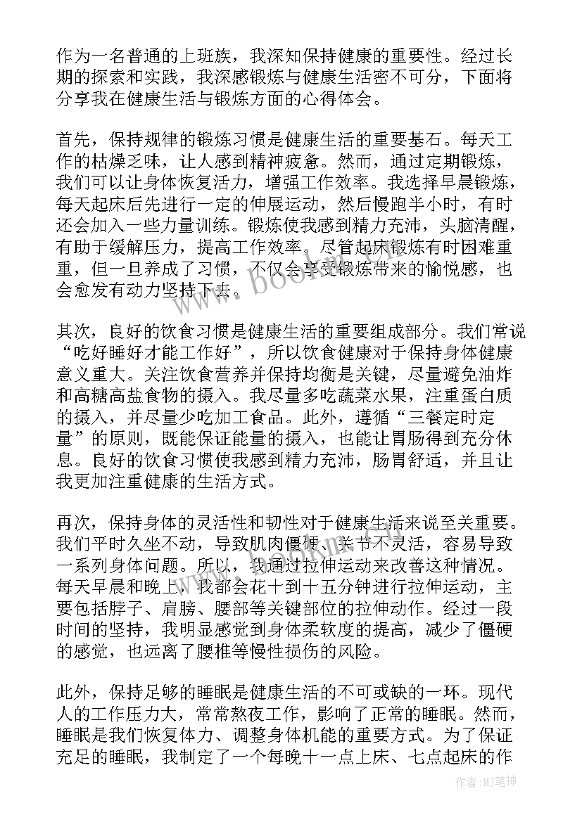 以健康生活为的英文手抄报(优秀17篇)